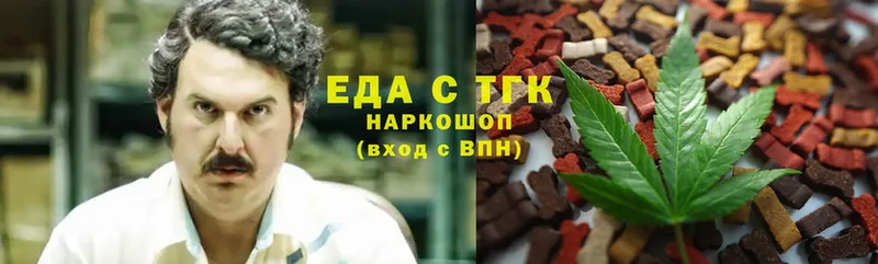 Еда ТГК марихуана Серов