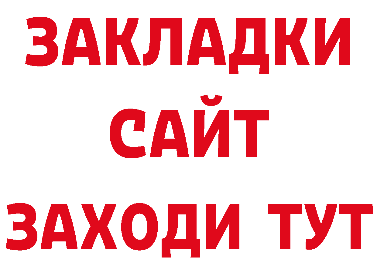 Как найти закладки? даркнет клад Серов