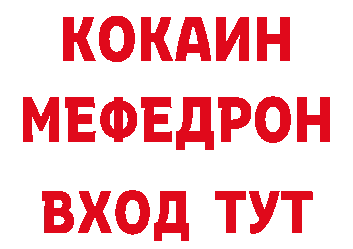 ТГК жижа зеркало нарко площадка МЕГА Серов