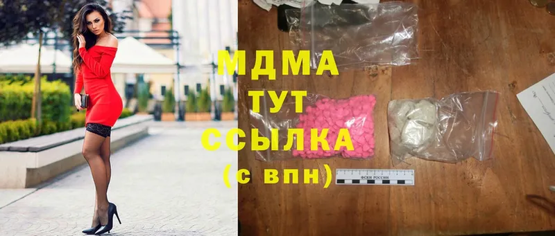 купить закладку  Серов  MDMA молли 